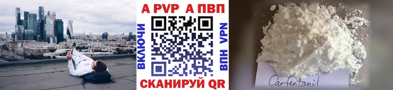 Alfa_PVP кристаллы Армянск