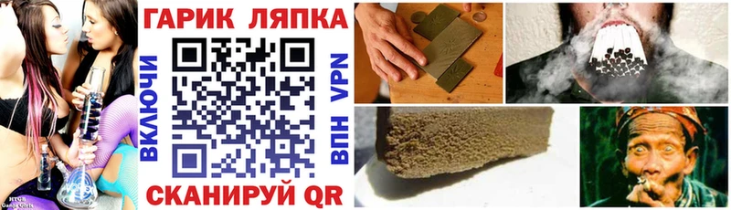 закладка  hydra маркетплейс  Гашиш ice o lator  Армянск 