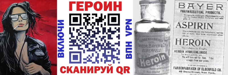 Героин VHQ Армянск