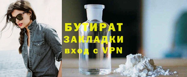 бутират Армянск