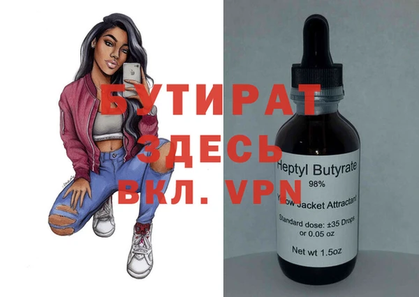 бутират Армянск