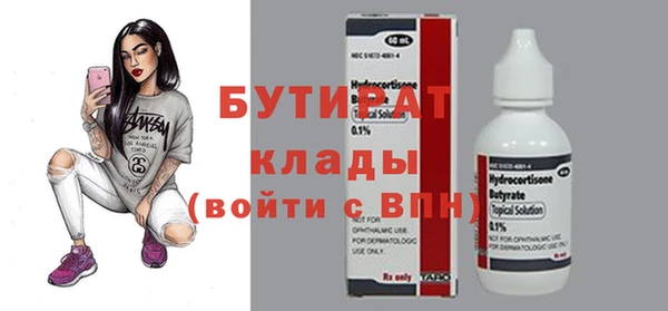 бутират Армянск