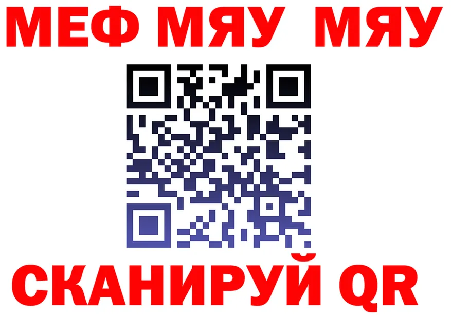 МЕФ кристаллы зеркало площадка kraken Армянск