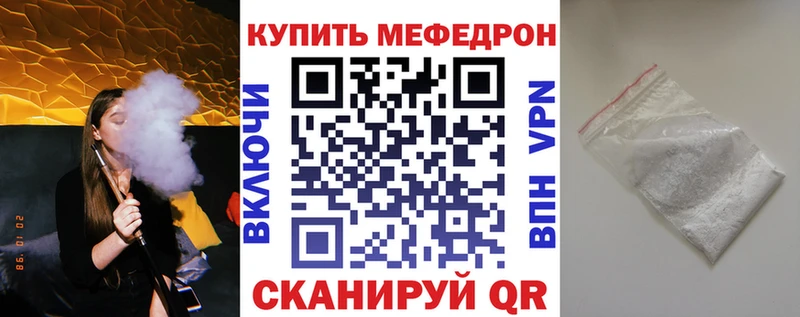 купить закладку Армянск МЕФ мука