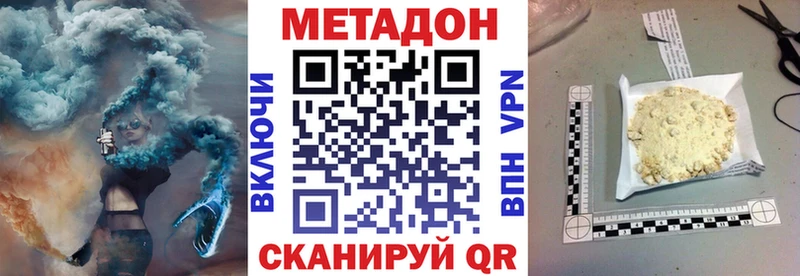 Метадон мёд  Армянск 